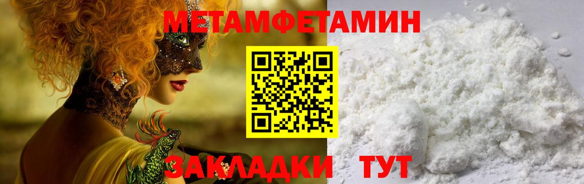 АМФЕТАМИН 97% Торжок