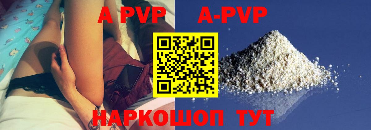 APVP VHQ Торжок
