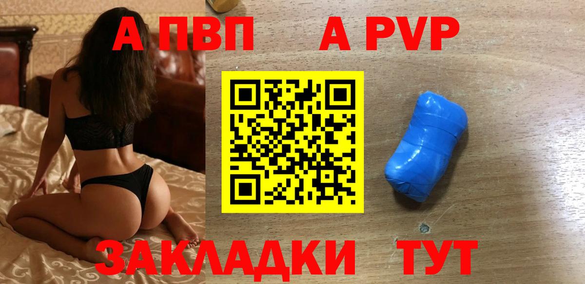 Alfa_PVP СК  Вход с VPN  Alpha PVP VHQ  A PVP VHQ  Торжок 