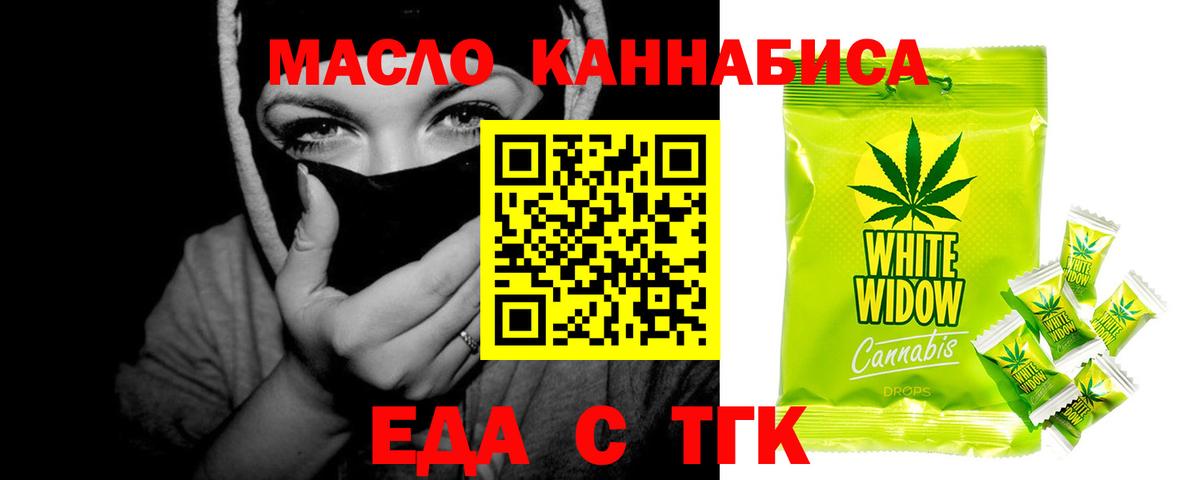 Canna-Cookies марихуана Торжок
