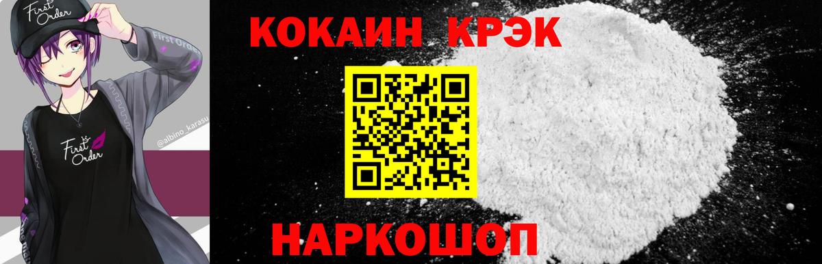 Торжок  КОКАИН Перу  купить закладку  КОКАИН 99%  Вход с VPN 
