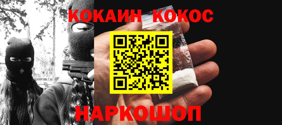 Кокаин Fish Scale Торжок