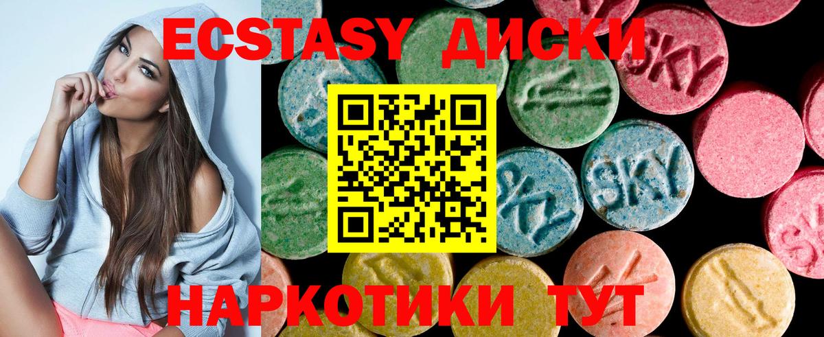 Ecstasy  Вход с VPN  Торжок  Экстази XTC  ЭКСТАЗИ 280мг 