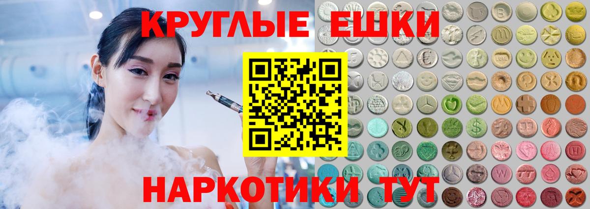 Экстази 280мг Торжок