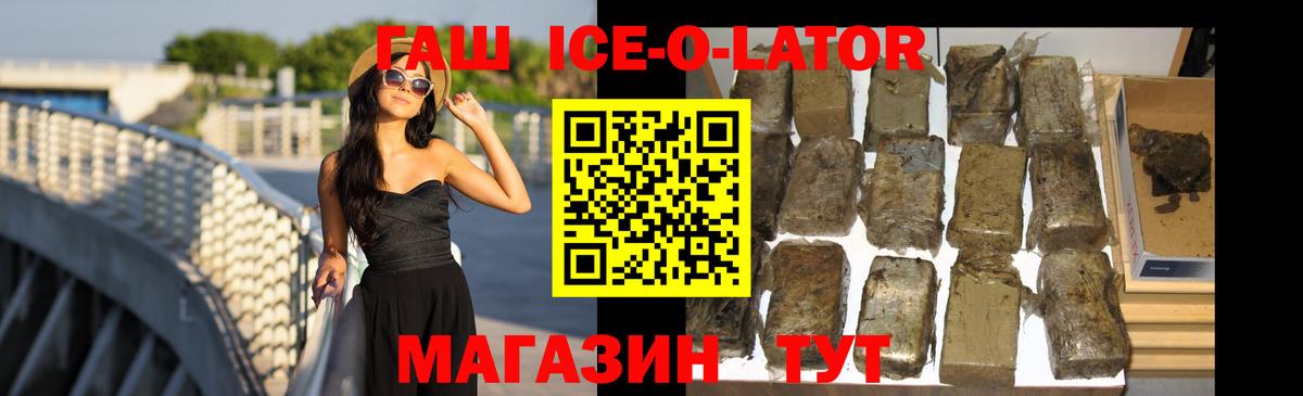 Торжок  ГАШИШ 40% ТГК  ГАШ  Вход с VPN 