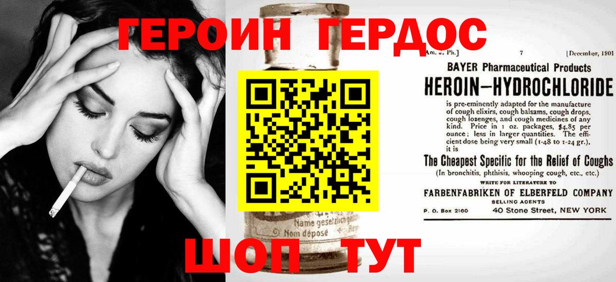 Героин гречка Торжок