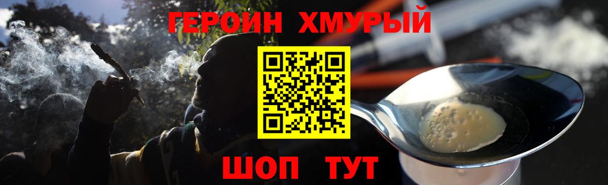 Героин Афган  Вход с VPN  Героин  Торжок 