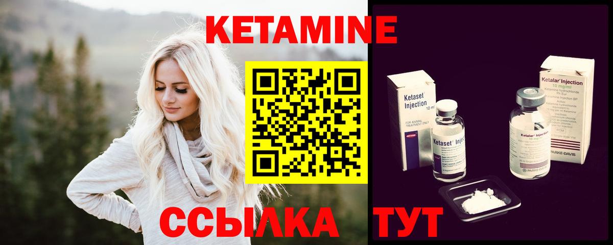 КЕТАМИН VHQ Торжок