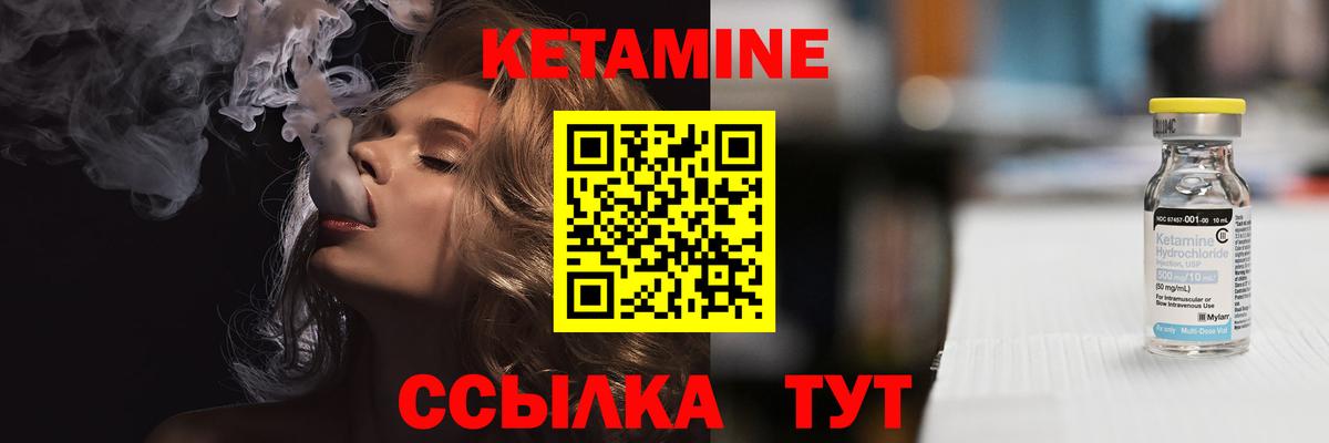 КЕТАМИН VHQ  Вход с VPN  Торжок 