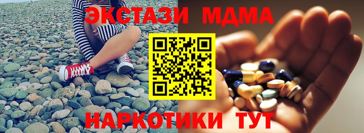 МДМА молли Торжок
