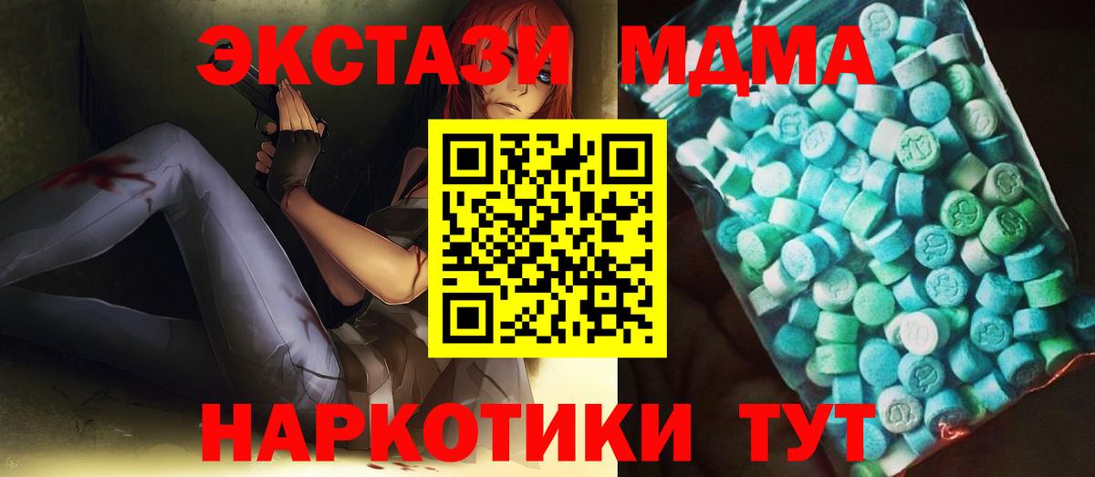МДМА crystal  MDMA  МДМА кристаллы  Торжок  Вход с VPN 
