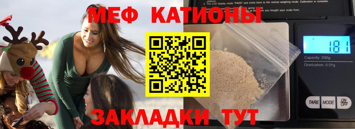 Торжок  Мефедрон mephedrone  МЯУ-МЯУ  Вход с VPN  Мефедрон мука 