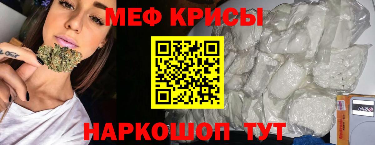 Мефедрон  Торжок