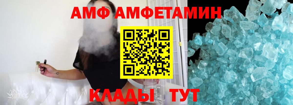 МЕТАМФЕТАМИН Methamphetamine Торжок