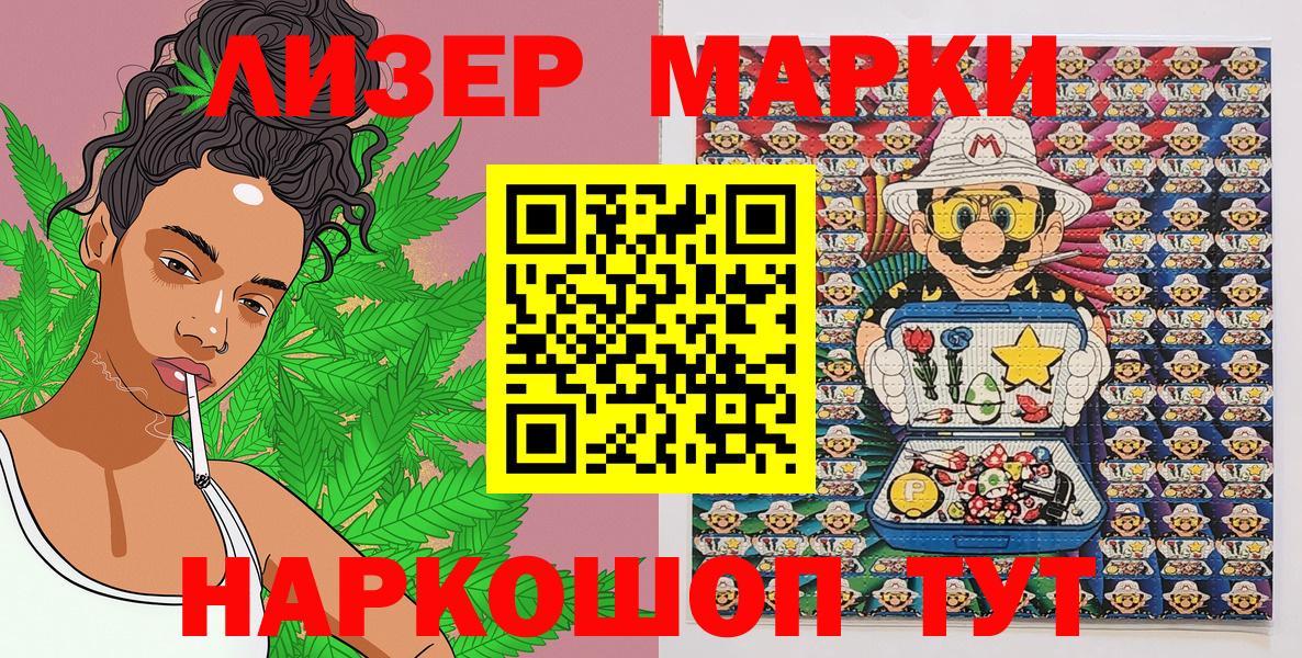 Марки NBOMe  Марки NBOMe 1500мкг  Вход с VPN  Торжок 